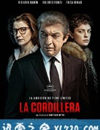 峰会 La cordillera (2017)