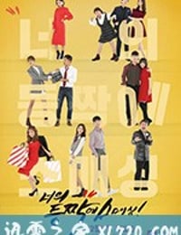 在你背上扣球 너의 등짝에 스매싱 (2017)