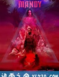 曼蒂 Mandy (2018)