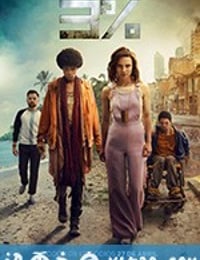 3% 第二季 3% Season 2 (2018)