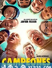 篮球冠军 Campeones (2018)