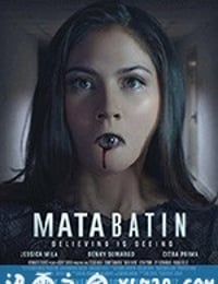 第三只眼睛 Mata Batin (2017)