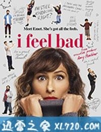 糟心的我 I Feel Bad (2018)