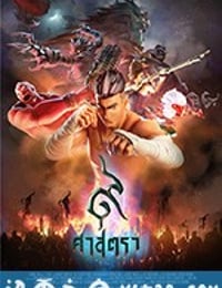 暹罗决：九神战甲 The Legend of Muay Thai: 9 Satra (2018)