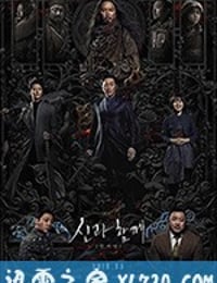 与神同行2：因与缘 신과함께-인과 연 (2018)