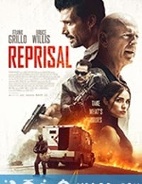 报复 Reprisal (2018)