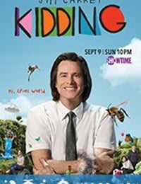 开玩笑 Kidding (2018)