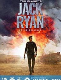 杰克·莱恩 第一季 Jack Ryan Season 1 (2018)