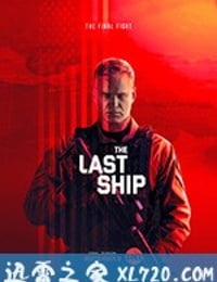 末日孤舰 第五季 The Last Ship Season 5 (2018)