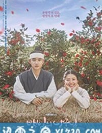 百日的郎君 백일의 낭군님 (2018)