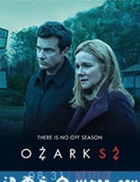 黑钱胜地 第二季 Ozark Season 2 (2018)