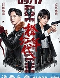 橙红年代 (2018)