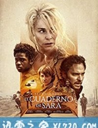 莎拉的笔记本 El cuaderno de Sara (2018)