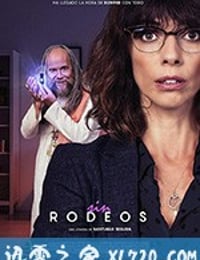 直率症 Sin rodeos (2018)