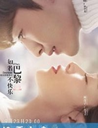 如若巴黎不快乐 (2018)