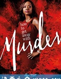 逍遥法外 第五季 How to Get Away with Murder Season 5 (2018)