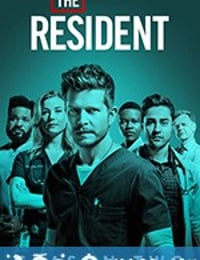 驻院医生 第二季 The Resident Season 2 (2018)