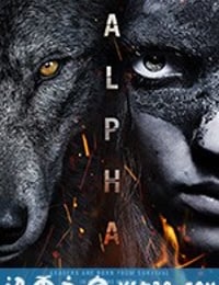 阿尔法：狼伴归途 Alpha (2018)