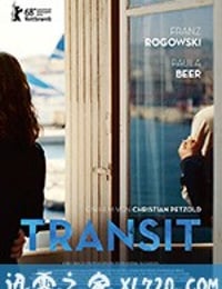 过境 Transit (2018)