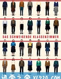 沉默的教室 Das schweigende Klassenzimmer (2018)