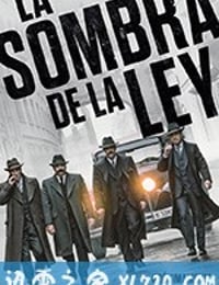 法律的阴影 La sombra de la ley (2018)