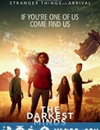 黑暗心灵 The Darkest Minds (2018)