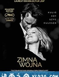 冷战 Zimna wojna (2018)