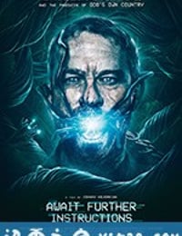 等待指示 Await Further Instructions (2018)