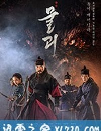 物怪 물괴 (2018)