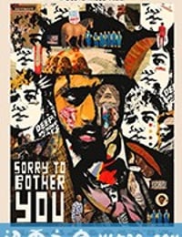 抱歉打扰 Sorry to Bother You (2018)