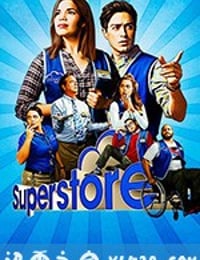 百味超市 第四季 Superstore Season 4 (2018)