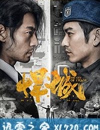 悍城 (2018)