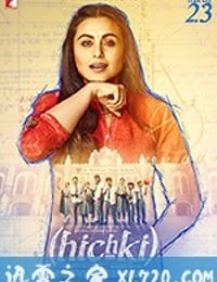 嗝嗝老师 Hichki (2018)