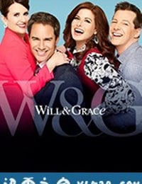 威尔和格蕾丝 第十季 Will & Grace Season 10 (2018)