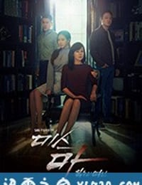 Ms.Ma：复仇的女神 미스 마 (2018)