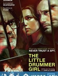 女鼓手 The Little Drummer Girl (2018)