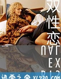 双性恋 The Bisexual (2018)