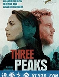 三牙峰 Three Peaks (2017)