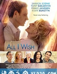 我心所愿 All I Wish (2017)