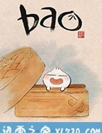 包宝宝 Bao (2018)