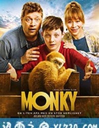 猴子 Monky (2017)