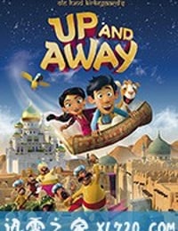 飞毯奇缘 Up and Away (2018)