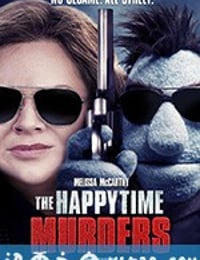 欢乐时光谋杀案 The Happytime Murders (2018)