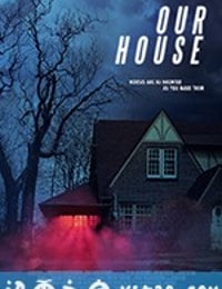 幽冥之家 Our House (2018)