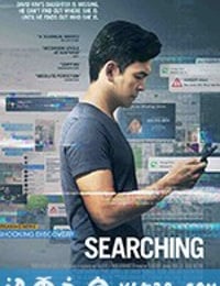 网络谜踪 Searching (2018)