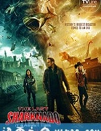 鲨卷风6：最后的鲨卷风 The Last Sharknado: It's About Time (2018)