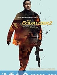 伸冤人2 The Equalizer 2 (2018)