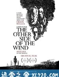 风的另一边 The Other Side of the Wind (2018)