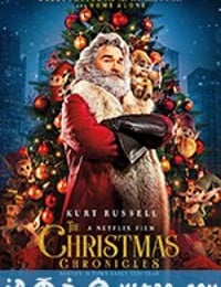 拯救圣诞记 The Christmas Chronicles (2018)