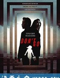 别走 Don't Go (2018)